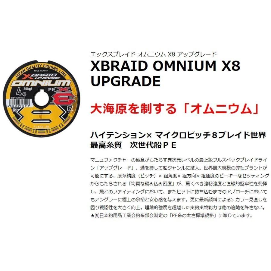 X Braid オムニウム X8 アップグレード 100m連結 2号 18kgf Peライン Ygk よつあみ 001 アコル釣具ヤフー店 通販 Yahoo ショッピング