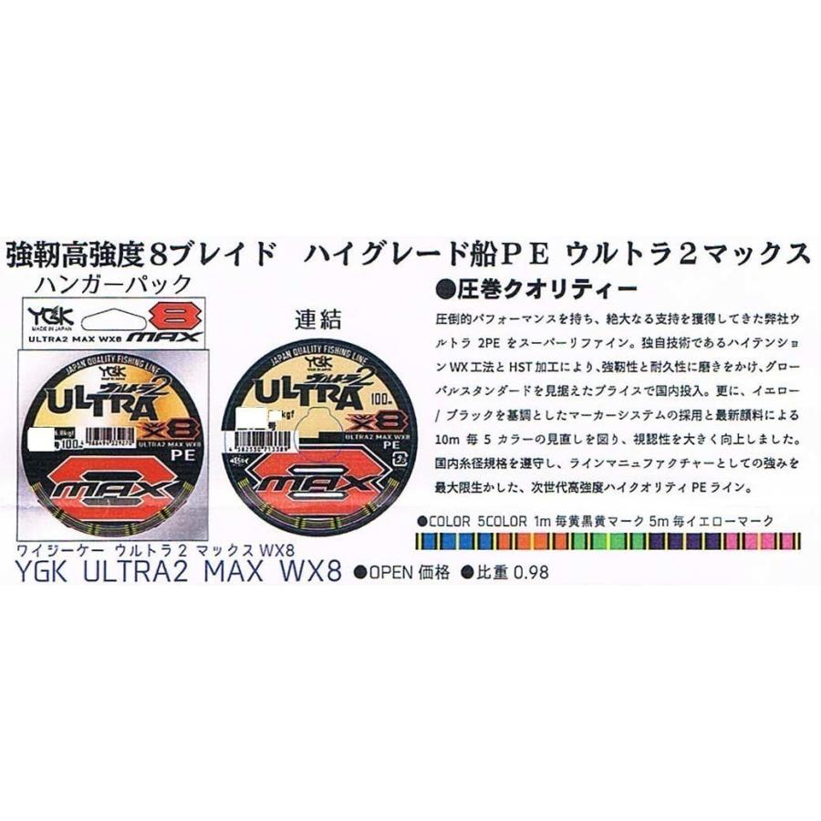 ウルトラ2マックスwx8 100m連結 2号 15 5kgf Peライン Ygk よつあみ 001 アコル釣具ヤフー店 通販 Yahoo ショッピング