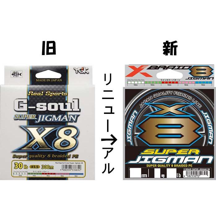 G Soul スーパージグマンx8 300m 1 5号 30lb Peライン 8本編み Ygkよつあみ A アコル釣具ヤフー店 通販 Yahoo ショッピング