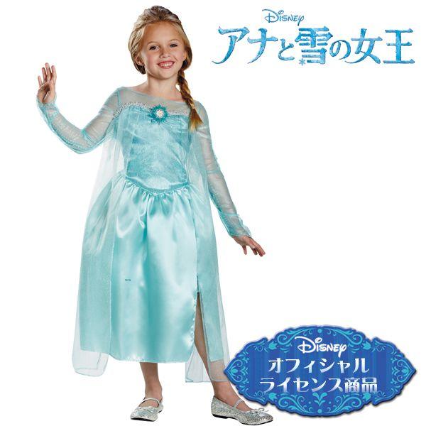 ディズニー 仮装 子供 コスチューム コスプレ 女の子用 アナと雪の女王 エルサ ドレス コスチューム 衣装