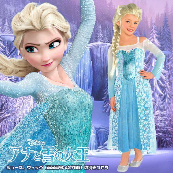 Seal限定商品 ディズニー 仮装 子供 コスチューム 人気 アナと雪の女王 ドレス エルサ ロングドレス コスチューム 公式 ハロウィン コスプレ 衣装 即納 最大半額 Atempletonphoto Com