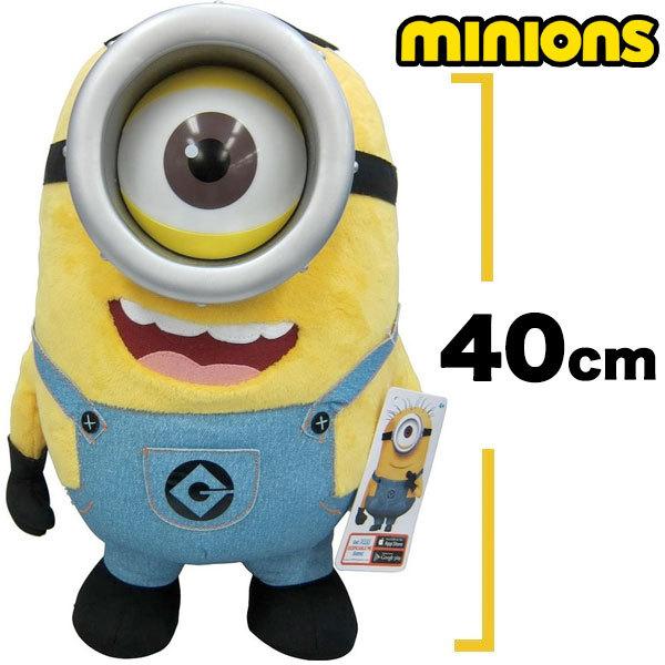 ミニオン スチュアート 人形 癒し ぬいぐるみ しゃべる 41cm ミニオンズ 怪盗グルー グッズ おもちゃ アカムスyahoo 店 通販 Yahoo ショッピング