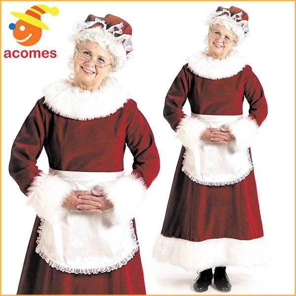 ミセスクロース サンタの奥さん コスチューム 女性用 大人用 サンタクロース マザークリスマス ハロウィン コスプレ 衣装