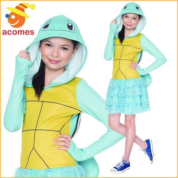 正規激安 ポケモン Go コスプレ ゼニガメ 子供用 ハロウィン 衣装 女の子 イベント コスチューム パーティー アカムスyahoo 店 通販 Yahoo ショッピング 正規激安 Www Doctor Plan Com