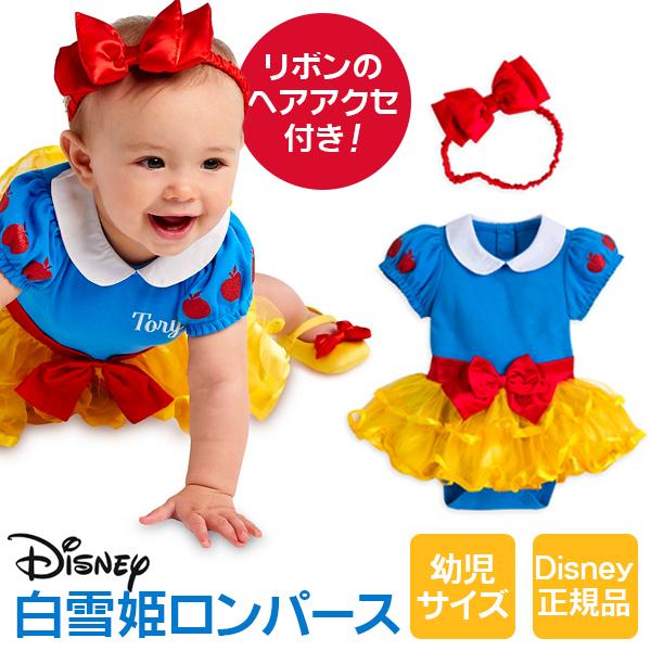 Web限定カラー グッズ 幼児 ディズニー 衣装 プリンセス ベビー服 ロンパース 赤ちゃん コスプレ 子供 コスチューム 仮装 白雪姫 着ぐるみ コスチューム