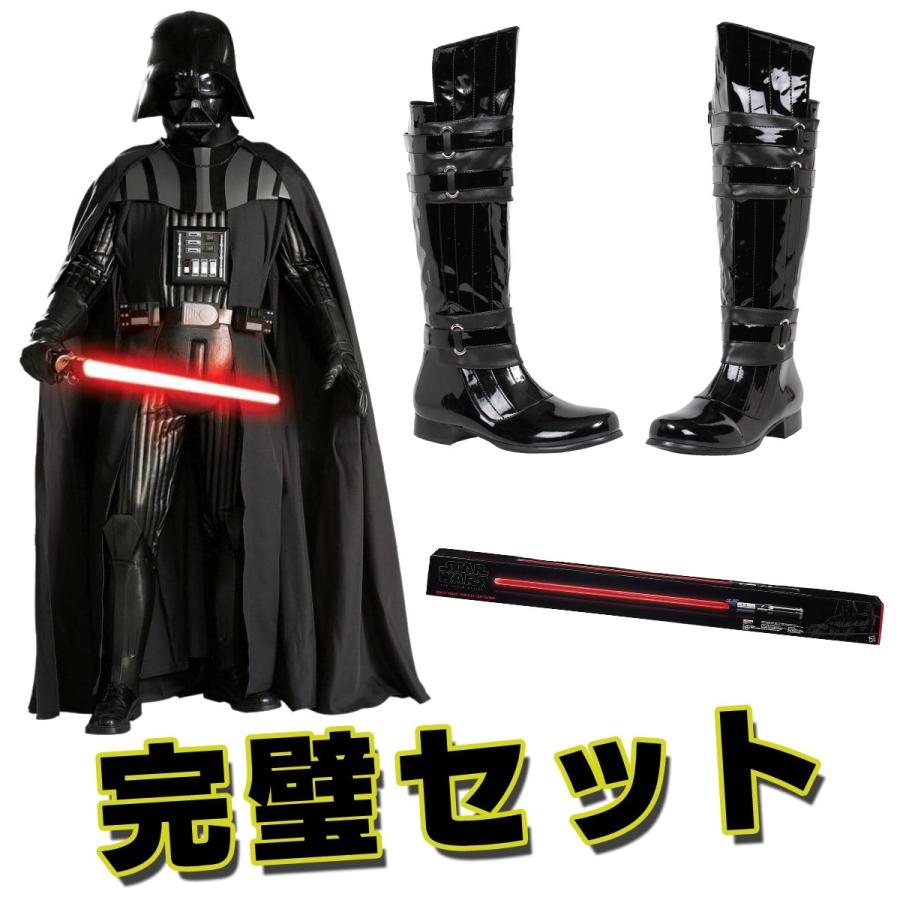 ダースベイダー マスク コスチューム Supreme Edition ブーツ ライトセーバー セット コスプレ 仮装 大人 Dallasreceiver Com