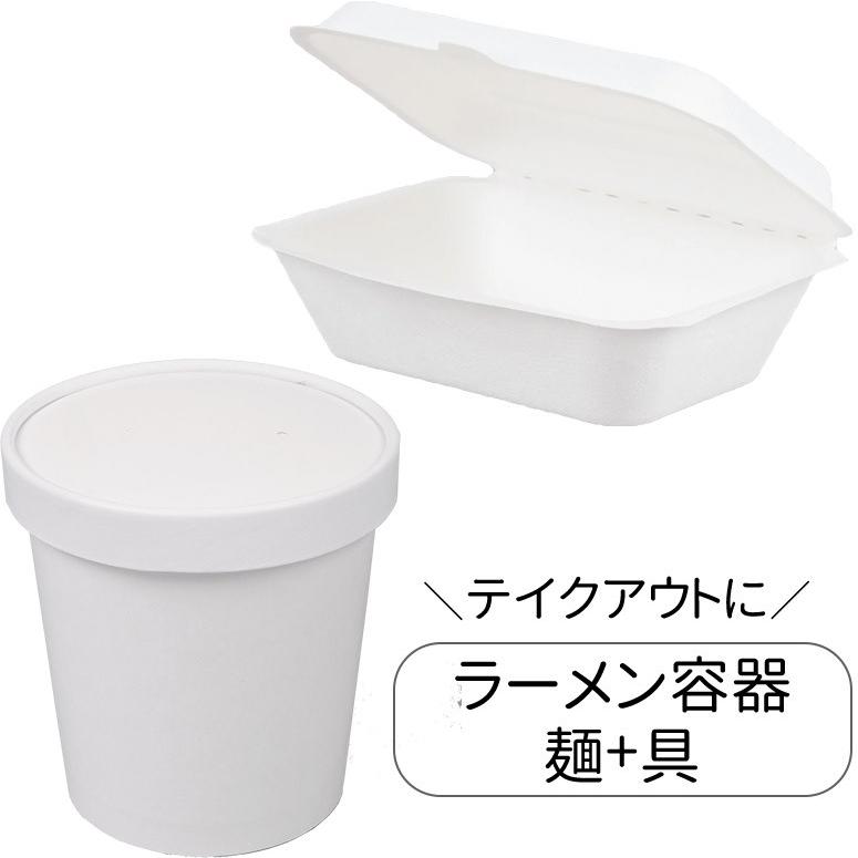テイクアウト 容器 ラーメン 汁物 おかず 具 250 セット お持ち帰り パック 蓋付き 使い捨て アカムスyahoo 店 通販 Yahoo ショッピング