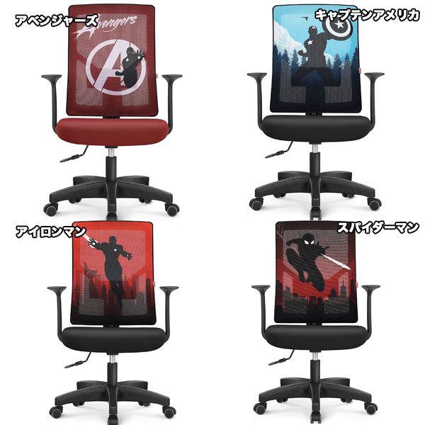 肘付き ハイバック アベンジャーズ キャプテンアメリカ アイアンマン スパイダーマン