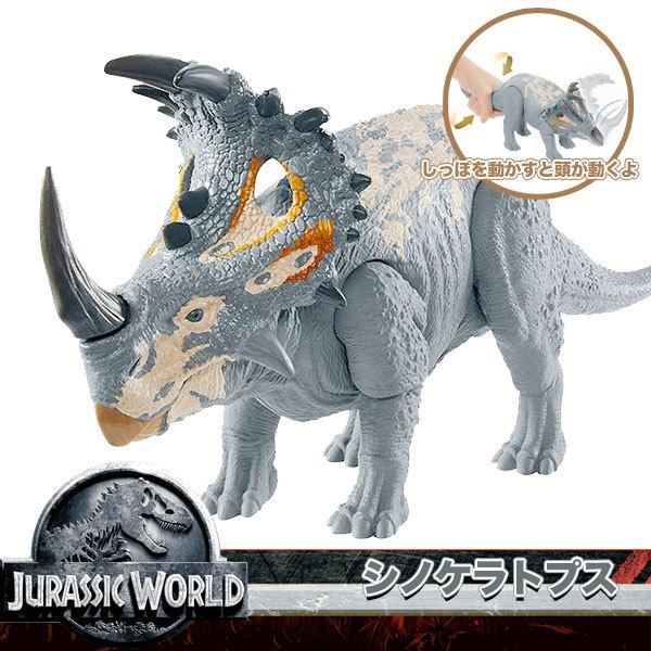 人気ブランド ジュラシックワールド おもちゃ シノケラトプス 恐竜 フィギュア 無料長期保証 Www Simon Page Com