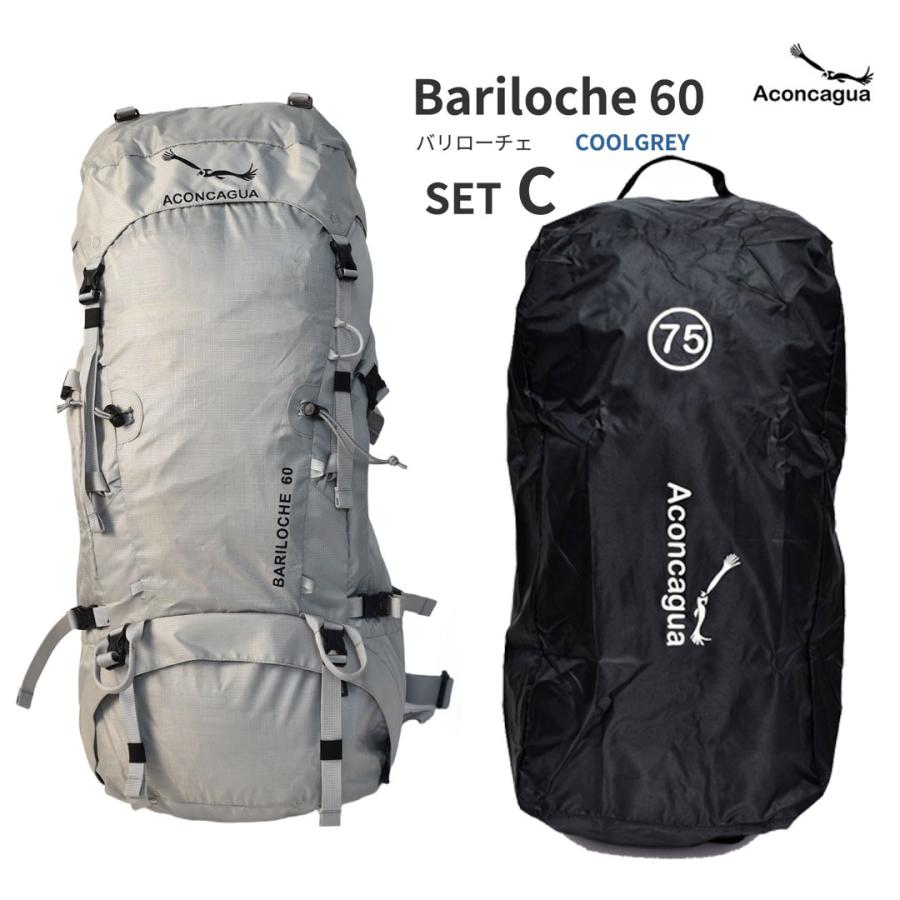 Aconcagua（アコンカグア） Bariloche 60 ＋ Packlock 75 セット 60L