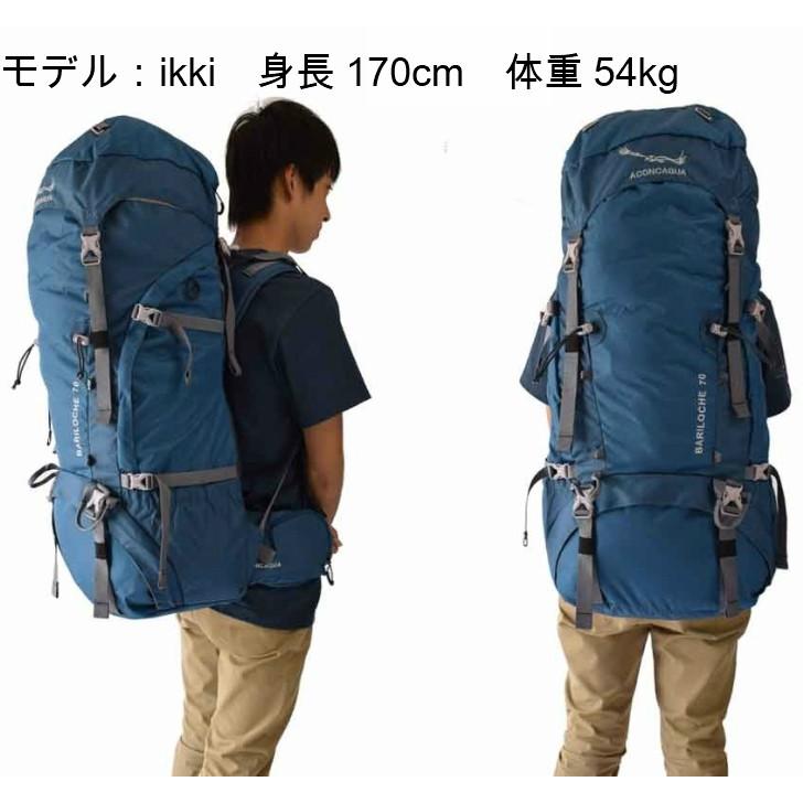 70l リュックサック バックパック 大型 大容量 登山 バリローチェ 70 レインカバー付き Aconcagua アコンカグア Bar 002 Aconcagua 通販 Yahoo ショッピング