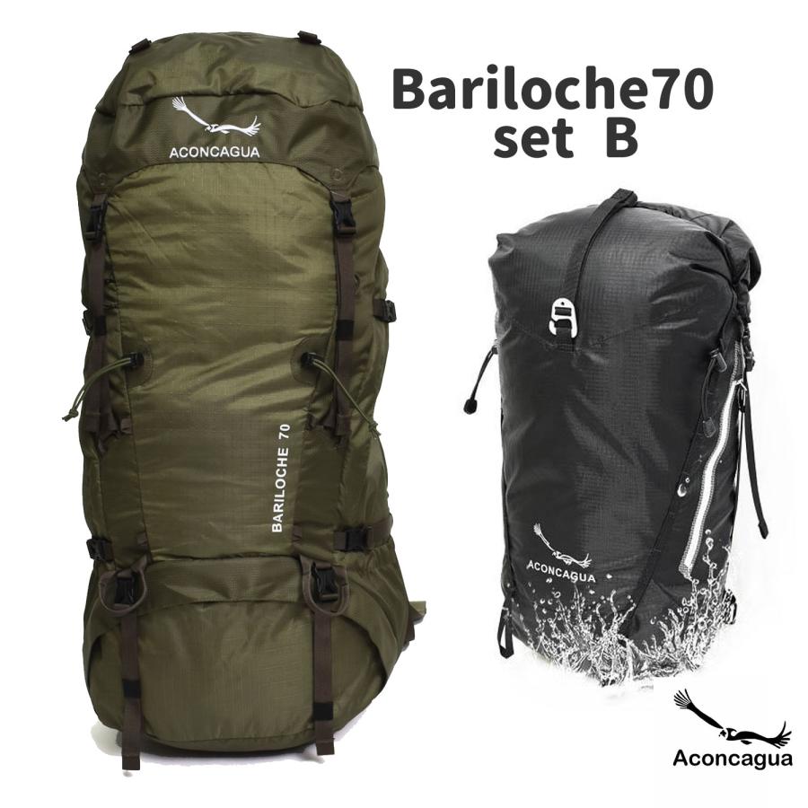 【もっさん】アクアージュ×2本セット　アウラインターナショナル Aconcagua（アコンカグア） 登山用 70Lの大型ザック と ウルトラライト