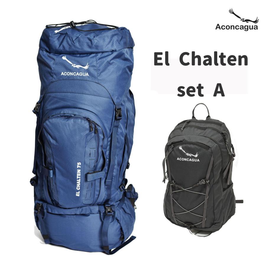 Aconcagua（アコンカグア） 登山用 75Lの大型ザック と 小さいリュック
