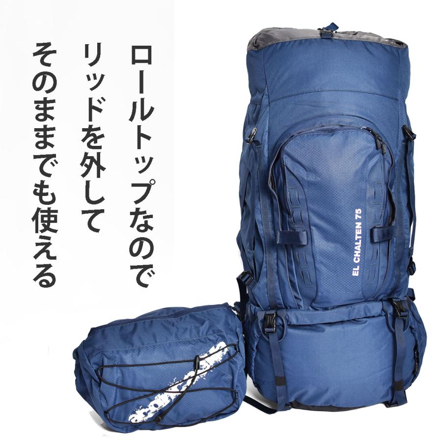 Aconcagua（アコンカグア） 登山用 75Lの大型ザック と 小さいリュック 