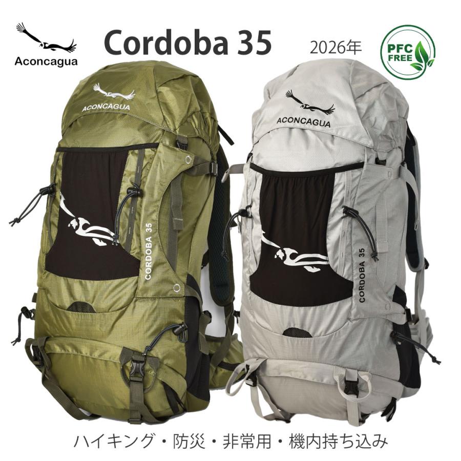 Aconcagua（アコンカグア） 登山リュック 35L 新型 背面メッシュ 軽量 