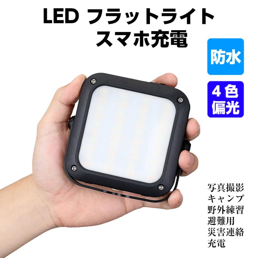 LEDライト ランタン USB 充電式 キャンプ用品 アウトドア 懐中電灯 防災 スマホ充電 災害用 キャンプライト 防水 ポータブル電源 :light2:Aconcagua - 通販 - Yahoo!ショッピング LEDライト ランタン USB 充電式 キャンプ用品 アウトドア 懐中電灯 防災 スマホ充電 災害用 キャンプライト 防水 ポータブル電源 :light2:Aconcagua - 通販 - Yahoo!ショッピング