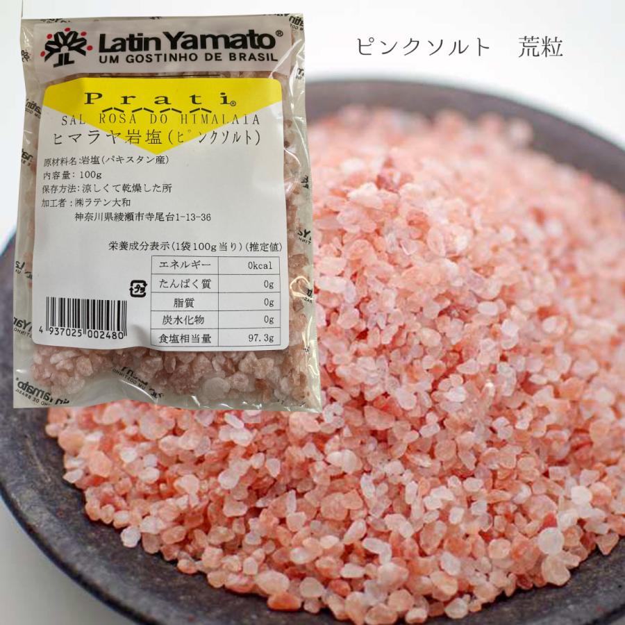 岩塩 ヒマラヤ岩塩 送料無料 1kg 食用ピンク岩塩ミル用約3〜8mmタイプ 岩塩 ヒマラヤ岩塩 送料無料 1kg 食用ピンク岩塩ミル用約3〜8mmタイプ