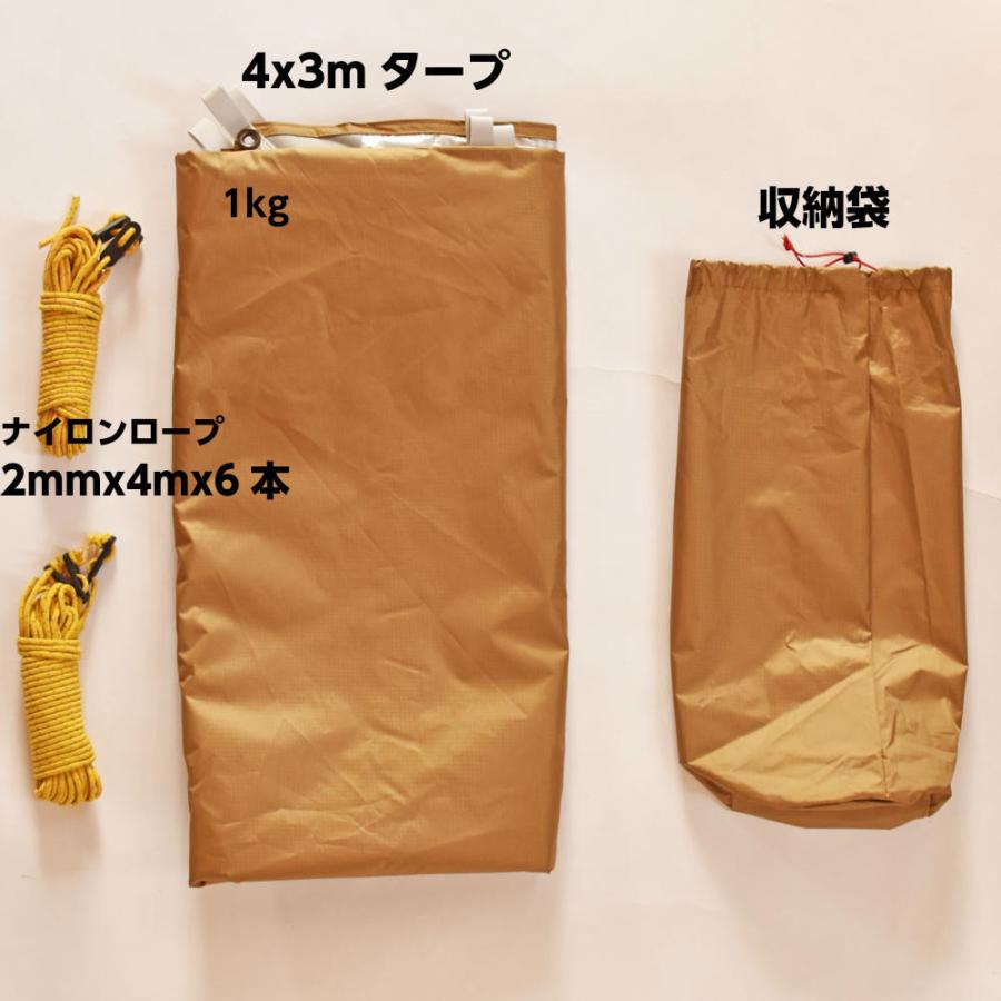 簡単設置 UVカットタープ 四角形 簡単設置 UVカットタープ 四角形