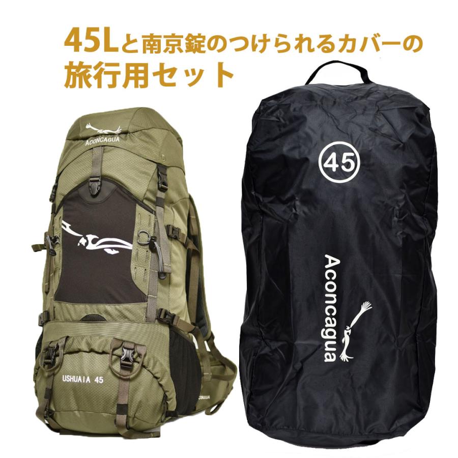 旅行用バッグセット Aconcagua（アコンカグア） 45Lのリュックと南京錠が付けられるカバー