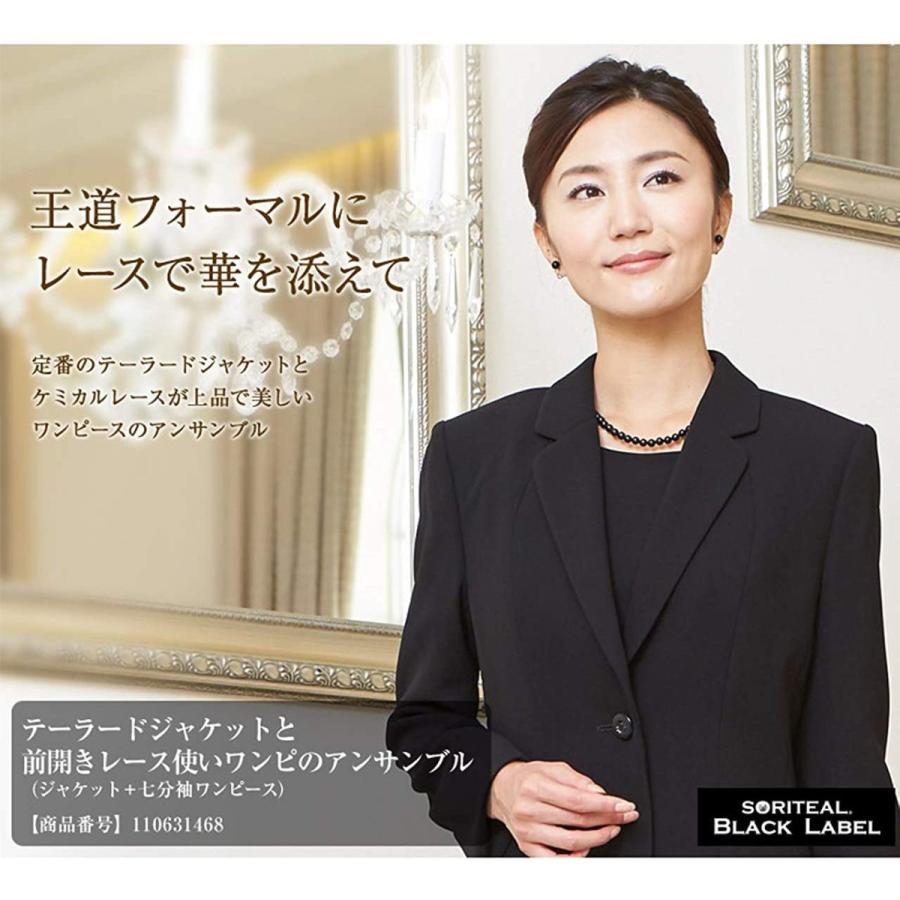 ブランドおしゃれ ブラックフォーマル B Gallery ジャケット アンサンブル ワンピース 前開き 喪服 礼服 葬儀 黒 ブラック 9号 あこね屋ヤフーショップ 通販 Yahoo ショッピング 輝く高品質な Mercurytechnologies Mn Com