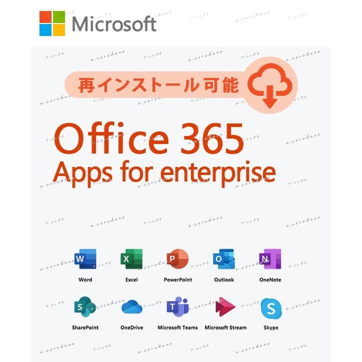 激安 激安特価 送料無料 Microsoft365 旧称Office365 マイクロソフト公式サイトからの安心安全 ダウンロード版 PC5台 MAC5台 モバイル5台 永続版 日本語 32bit 64bit対応 正規保証
