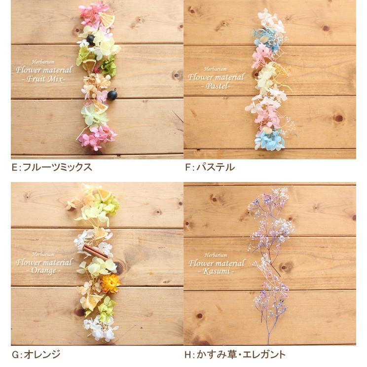 ハーバリウム キット 花材 手作り 【17%OFF】【5本分】ハーバリウムお試しキット【Aタイプ】(オイル1本、ガラス瓶5本、花材セット5種類)|acorn-style|03