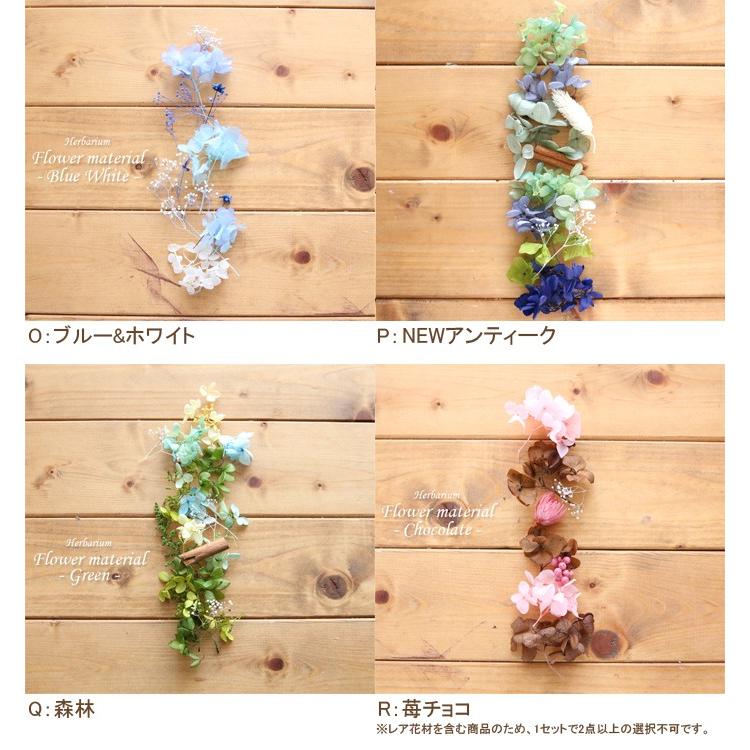 ハーバリウム キット 花材 手作り 【17%OFF】【5本分】ハーバリウムお試しキット【Aタイプ】(オイル1本、ガラス瓶5本、花材セット5種類)|acorn-style|05