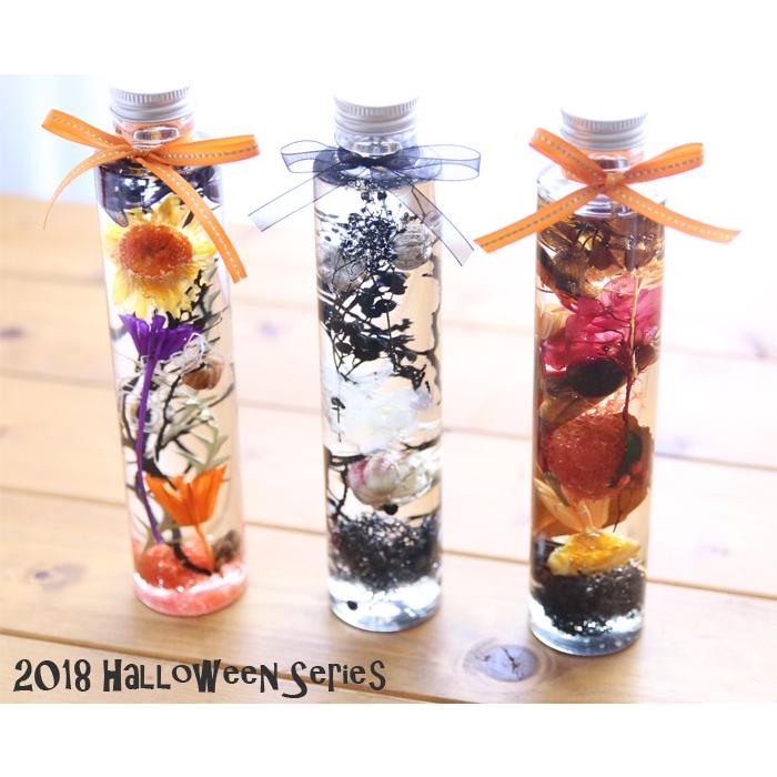 ハーバリウム ハロウィン Shine（マスコット付） 【完成品】 黒 ラメ