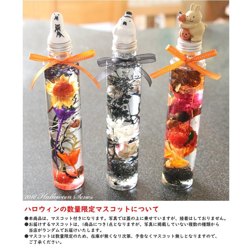 ハーバリウム ハロウィン Shine（マスコット付） 【完成品】 黒 ラメ