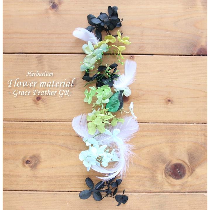 ハーバリウムキット ハーバリウム花材セット１本分 グレイスフェザー グリーン 羽 ハーバリウム キット アジサイ プリザーブドフラワー 正規品 幻想的 手作り