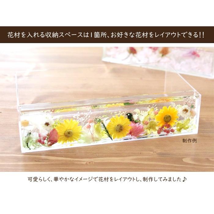 リピート向け】 アクリル ハーバリウム ティッシュケース本体のみ  