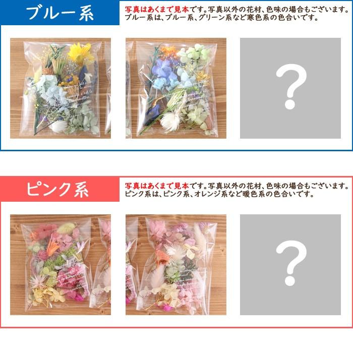 3個セット＞ 【送料無料】 【おまかせ】プリザーブド＆ドライフラワー