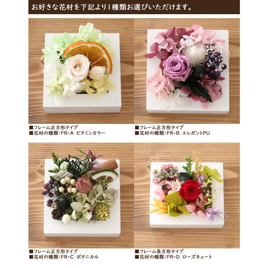 数量限定 送料無料 フラワーアレンジメント ミニフレーム 手作りキット フレームサイズが大きく変わりました ハーバリウム花材のお店acornstyle 通販 Yahoo ショッピング