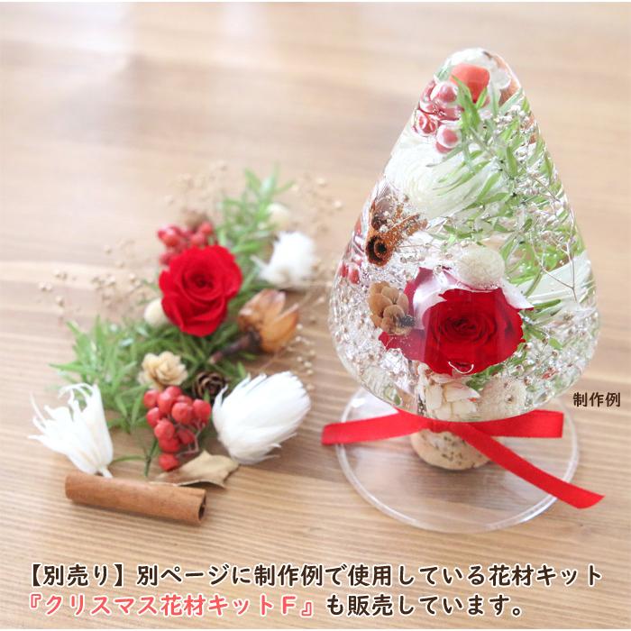 コルク付・ガラスツリーボトル （S） 【1点】 [ ハーバリウム