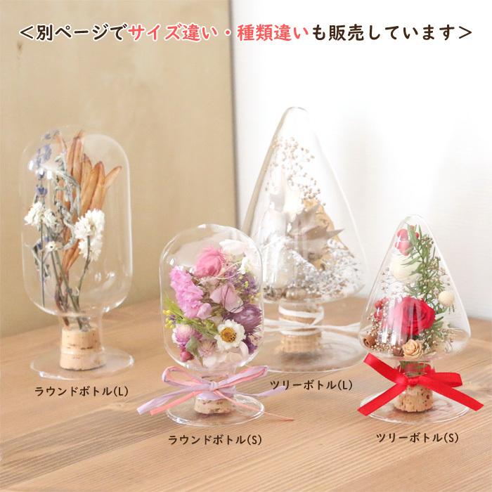 【専用ページ】No.151 クリスマスver.冬のぷかぷかハーバリウム3本他1点 No.151 クリスマスver.冬のぷかぷかハーバリウム3本set 【2本分