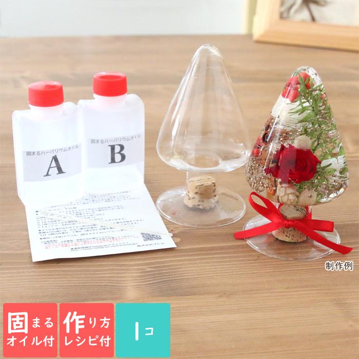 固まるオイル 作り方用紙付き コルク付 ガラスツリーボトル 与え 1点 S キット