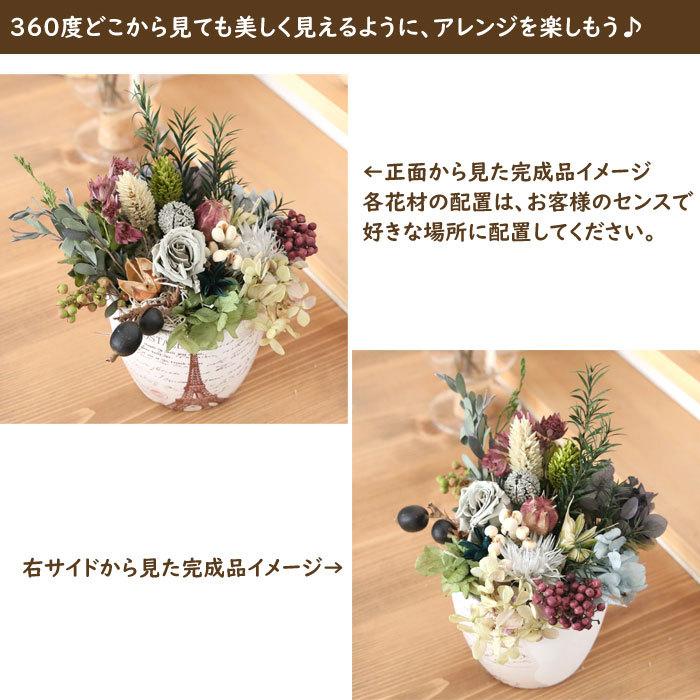 数量限定 手作りキット フラワーアレンジメント ボタニカル プリザーブドフラワー ドライフラワー グリーン 贈り物 制作キット ハーバリウム花材のお店acornstyle 通販 Yahoo ショッピング