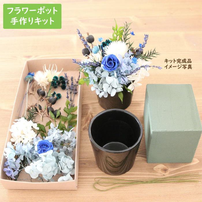 数量限定 手作りキット フラワーアレンジメント ブルーローズ ハーバリウム花材のお店acornstyle 通販 Yahoo ショッピング