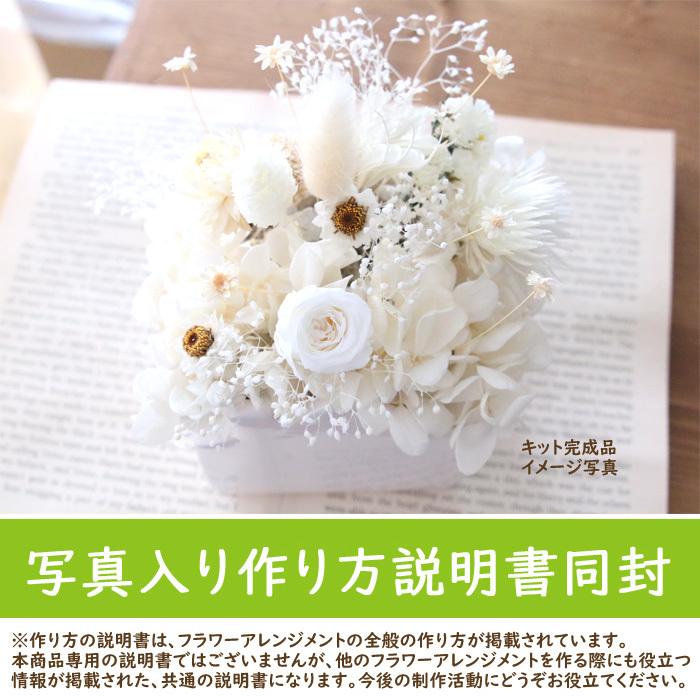数量限定 手作りキット フラワーアレンジメント 白いお家 新築祝い 結婚祝い ホワイト ギフト 贈り物 プレゼント ハウス プリザーブドフラワー ハーバリウム花材のお店acornstyle 通販 Yahoo ショッピング