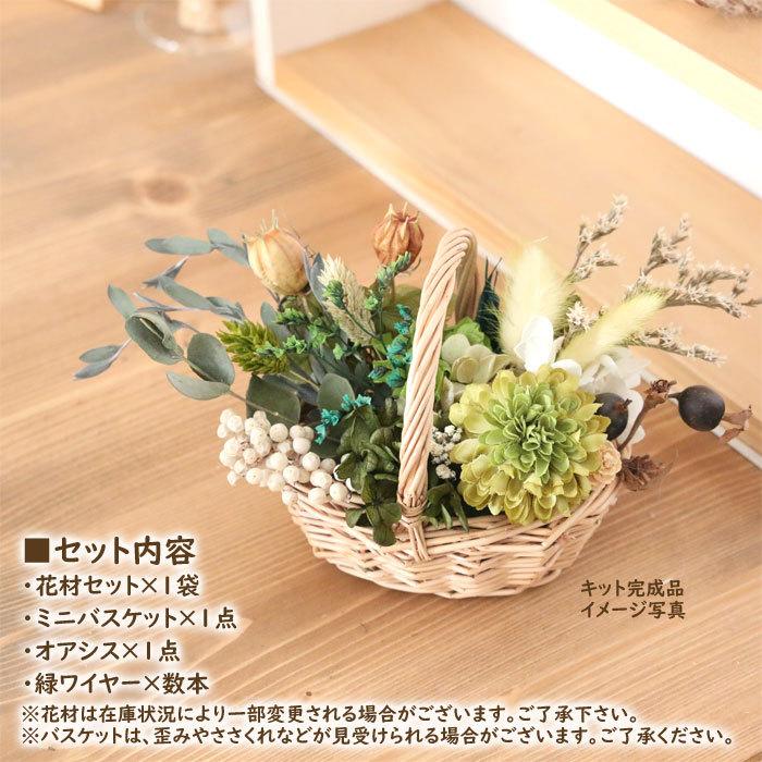 数量限定 手作りキット フラワーアレンジメント ミニバスケットgr 贈り物 制作キット キット プリザーブドフラワー ドライフラワー ハーバリウム花材のお店acornstyle 通販 Yahoo ショッピング