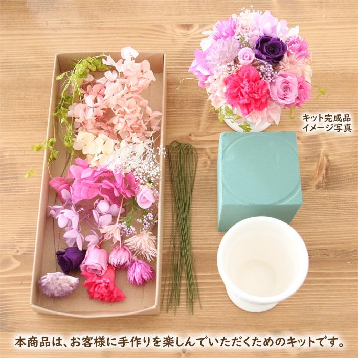 ＜遅れてゴメンネ。母の日過ぎてのお届け＞ 【手作りキット】 母の日 プリザーブドフラワー キット （