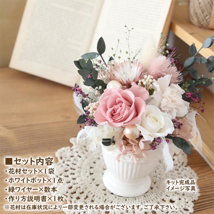 手作りキット】母の日 プリザーブドフラワー （ シックローズ