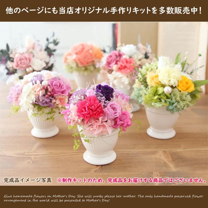 手作りキット】 母の日 プリザーブドフラワー ( アッシュグレー