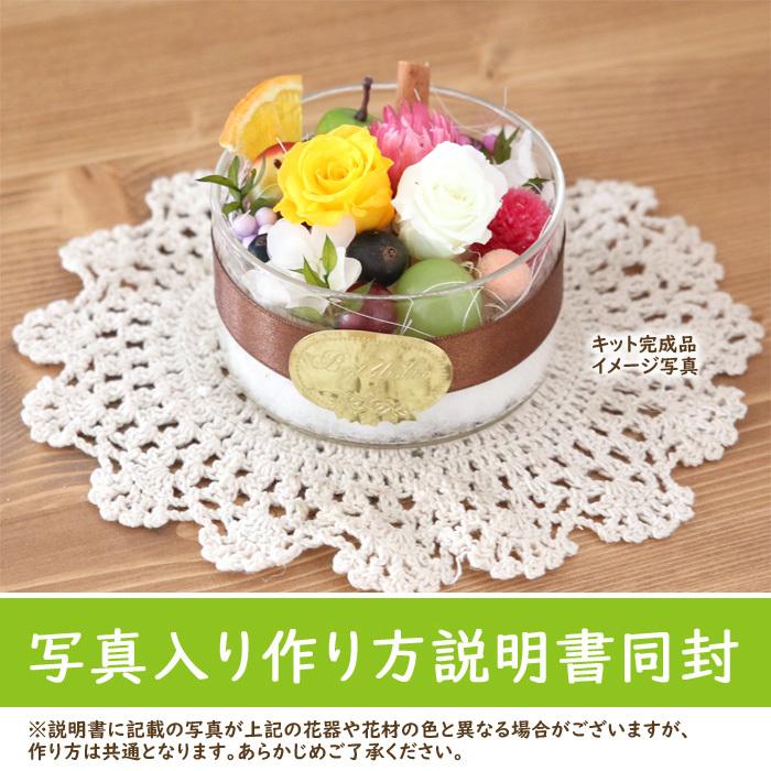 手作りキット フラワーケーキ アレンジメント 制作キット お花 ケーキ Cake 誕生日プレゼント 母の日 プリザーブドフラワー ハーバリウム花材のお店acornstyle 通販 Yahoo ショッピング