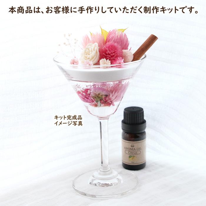 HANDMADE 光る・固まるハーバリウム　2本セット 手作りキット】 二層のババロア風 アロマハーバリウム （ピンク） 【花