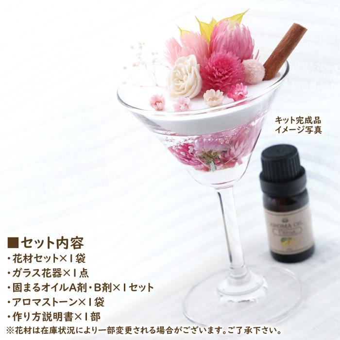 手作りキット】 二層のババロア風 アロマハーバリウム （ピンク） 【花