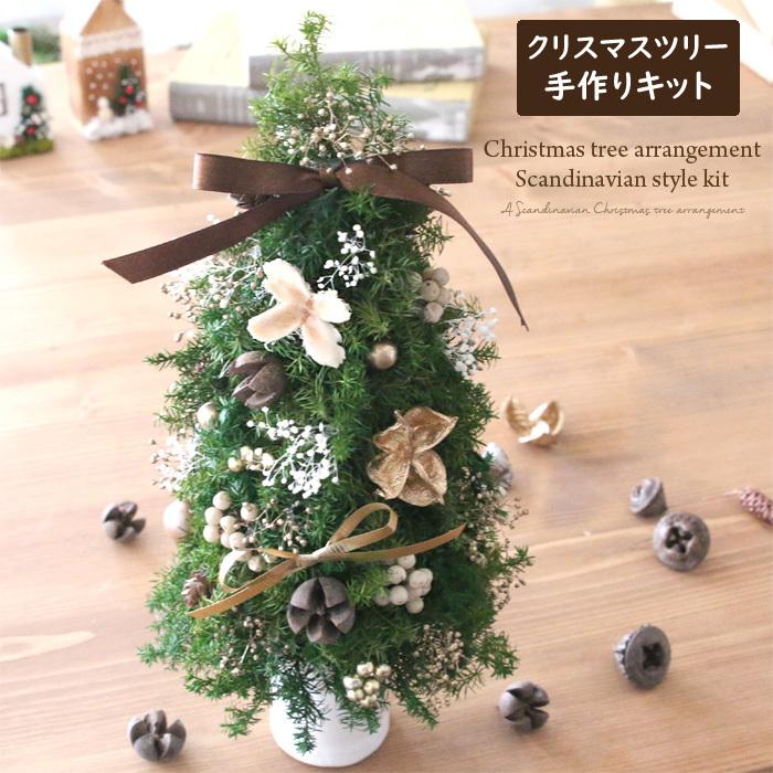 豪華ラッピング無料 アンティーク風box 木の実のクリスマスアレンジ フラワー ガーデン