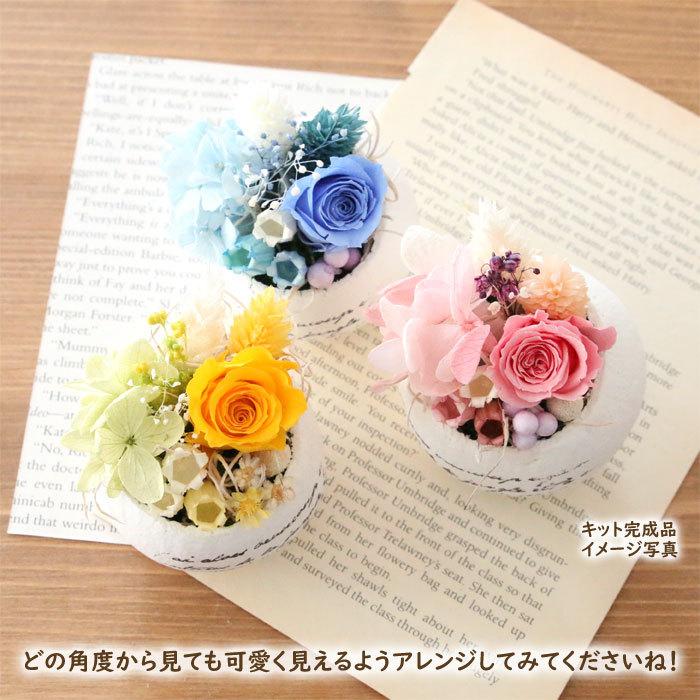 エッグカップ キット Egg cup kit【手作りキット】 フラワー