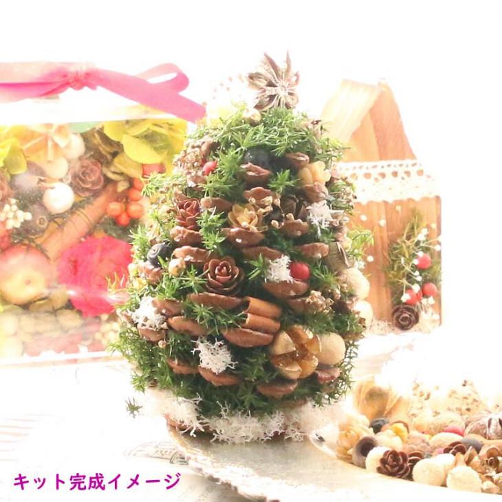 クリスマス 松ぼっくり ツリー 【手作りキット】 キット ハンドメイド