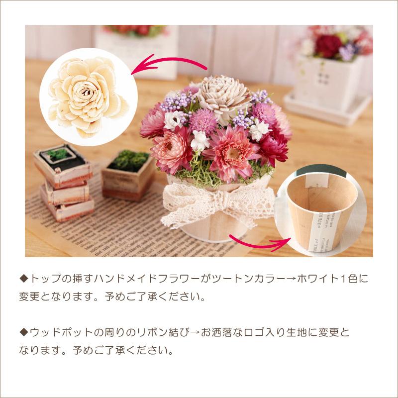 ドーム型 フラワーアレンジメント 制作キット （小さな花園・ピンク